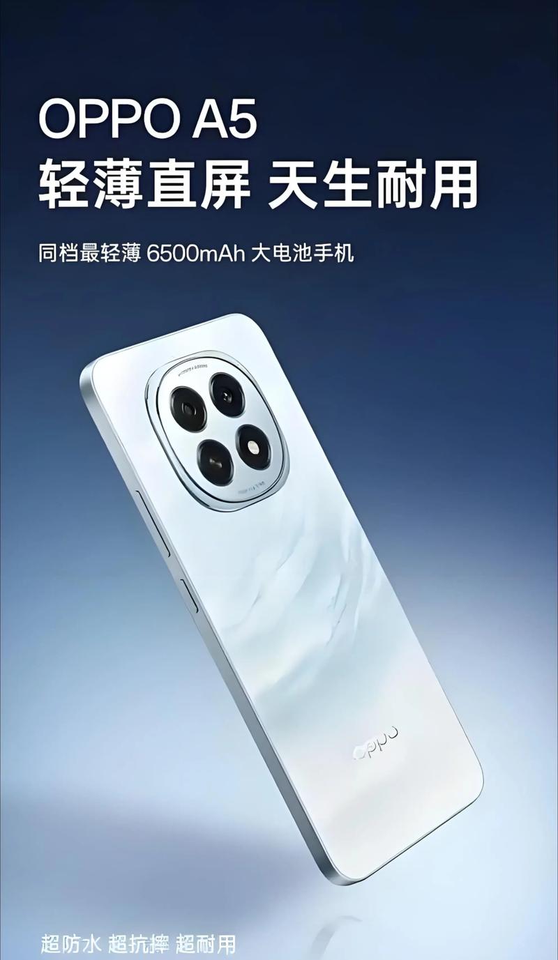 oppo手机