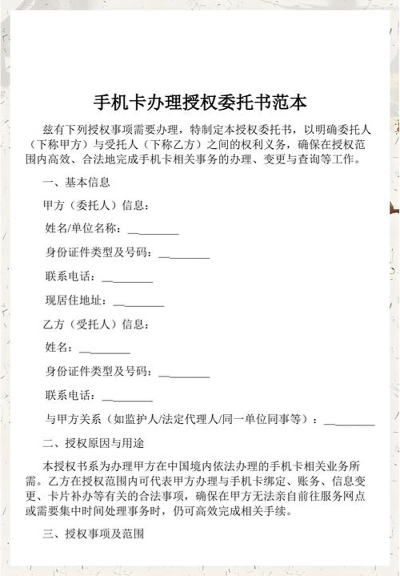 长治德殷通讯